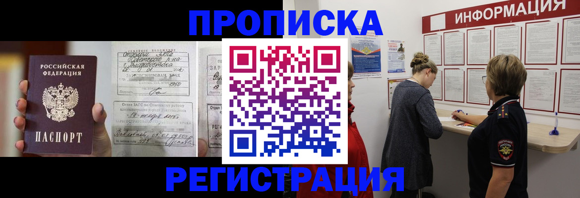прописка поиск в Тыве