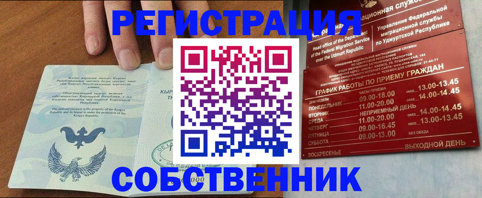прописка поиск в Тыве