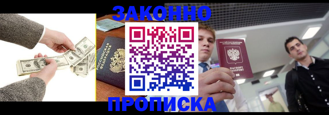 прописка поиск в Тыве
