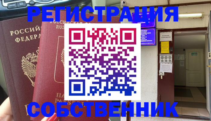 прописка для кредита в Тыве
