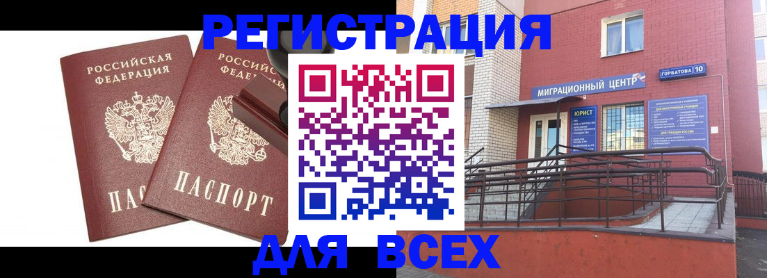 где прописаться в Тыве
