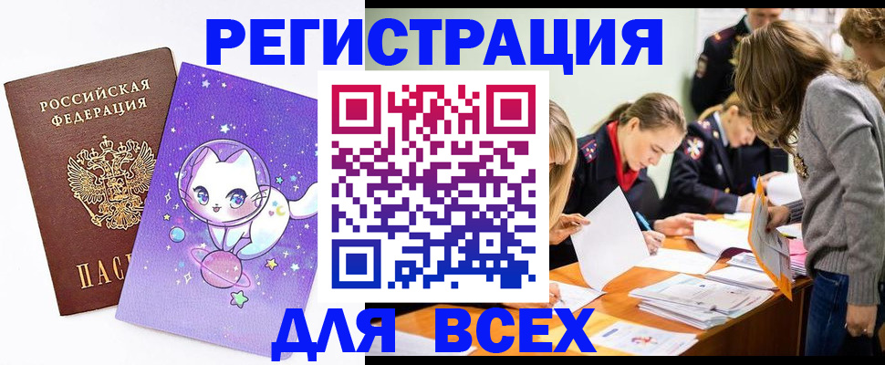 временная регистрация законно в Тыве